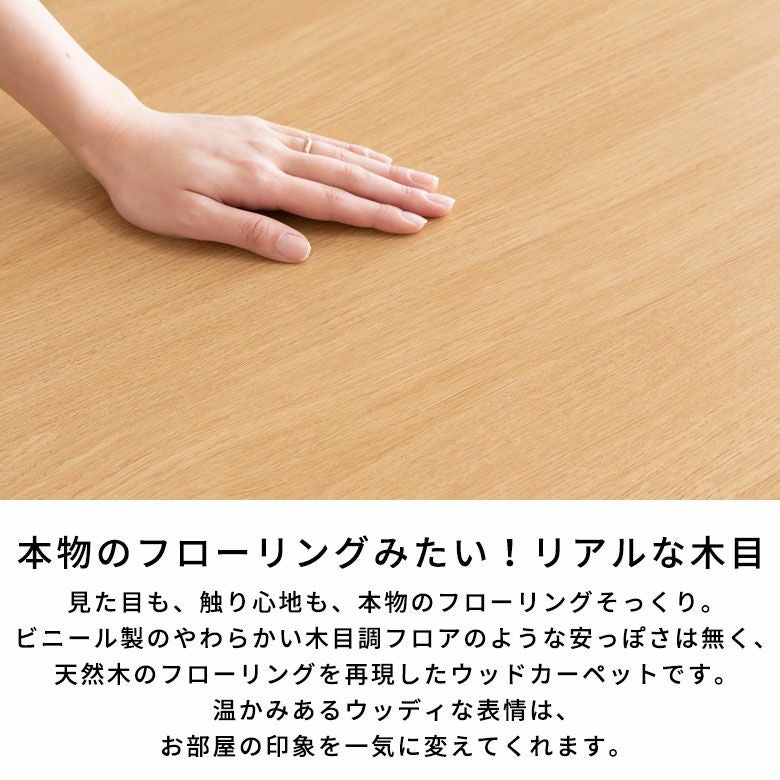 フローリング　ウッドカーペット　アイボリー　6畳 ウッドカーペットで和室をフローリングに簡単模様替え 団地間6畳