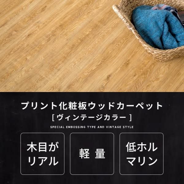リノベーションに最適な2梱包タイプの軽量ウッドフロアマット 江戸間8帖用