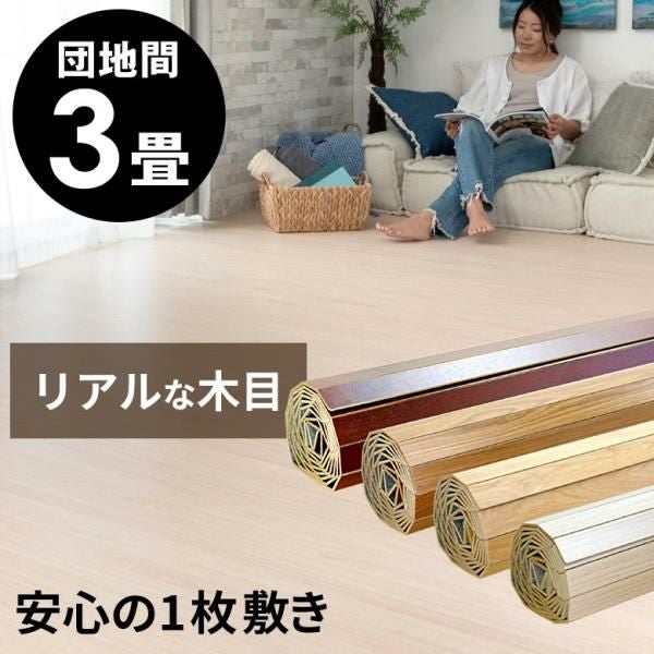 和室用木製カーペット 無垢材を贅沢に使用 ウッドカーペットで和室をフローリングに簡単