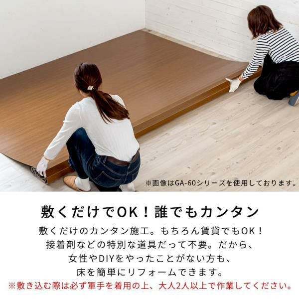 ウッドカーペット　フローリング　自分でカット可能　6畳用 カット可能なウッドカーペットで和室をフローリングに簡単模様替え