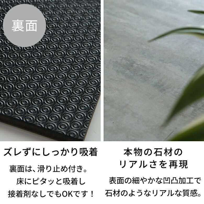 7月11日限定価格！ 接着剤不要高耐久フロアタイル SOLUMシリーズ4畳分〜 置くだけ簡単施工のモダンなストーン調フロアーシートでDIY SOLUM 約2畳