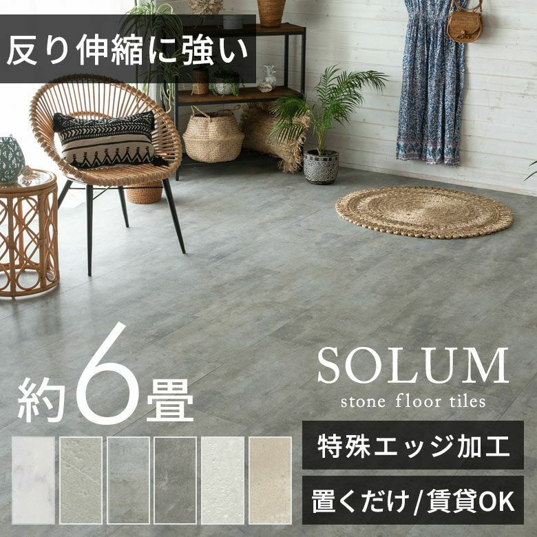 フロアタイル床タイル54枚セット約6畳置くだけ吸着貼ってはがせる接着剤不要敷くだけグレーホワイト置き敷きタイプ[set54-84]【天然石風大理石マーブルフローリングマットストーン調フロアタイルホワイトインテリアリゾート西海岸風】