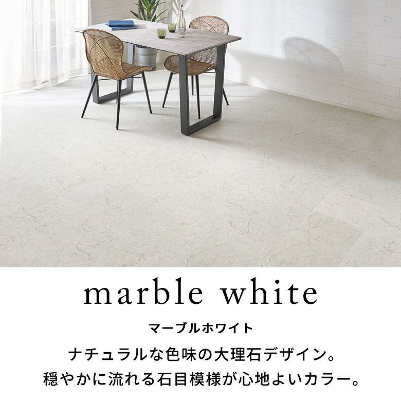 【サンプル】無料置くだけ吸着貼ってはがせる接着剤不要敷くだけグレーホワイト置き敷きタイプset-84-sample【天然石風大理石マーブルフローリングマットストーン調フロアタイルホワイトインテリアリゾート西海岸風】