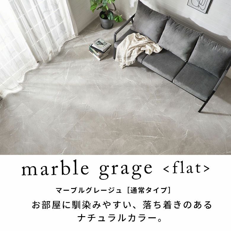 無料 置くだけ 吸着 貼ってはがせる 接着剤不要 敷くだけ グレー 無料 置くだけ 吸着 貼ってはがせる 接着剤不要 敷くだけ グレー