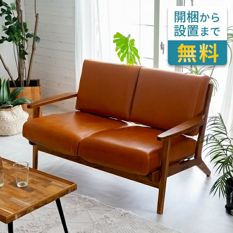 【レガストック川崎本店】IDEE LEPO SOFA Camel レザーソファ ブラウン 二人掛け 大塚家具 ソファ 2.5人掛け ルーニー 幅183cm 半革キャメル色 #M-02