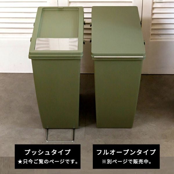 ダストボックス スリムコンテナ ポリプロピレン ステンレス 幅21 奥行