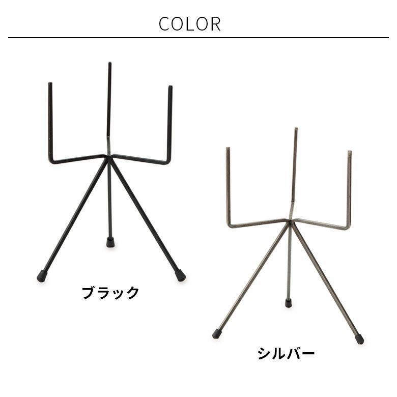 プランタースタンド スタンド アイアン スチール 直径17.5cm 高さ25cm