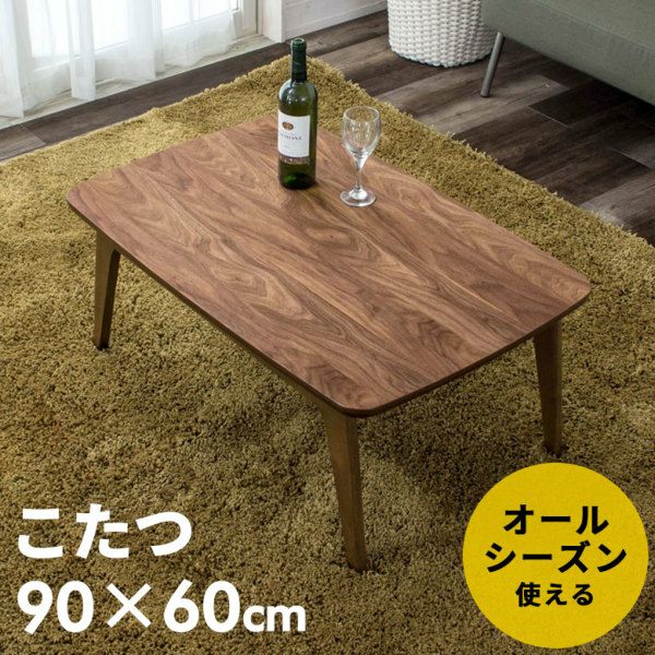 天然木製】 こたつ テーブル 長方形 幅90×60cm 高さ39cm (91011)【生活