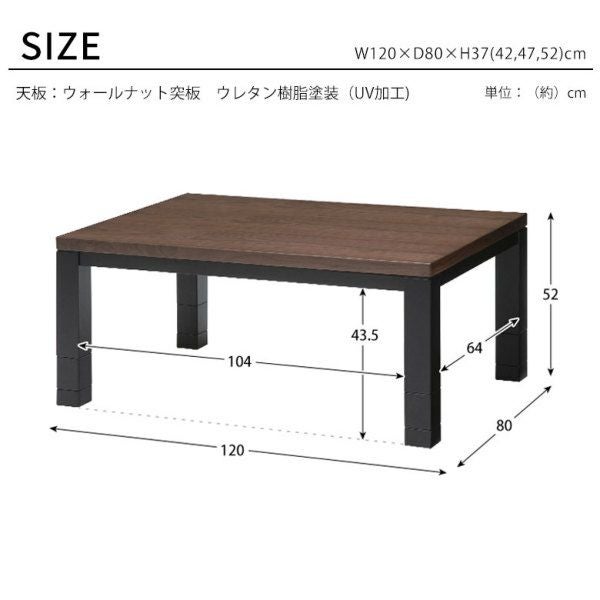 こたつ テーブル 長方形 ジェスタ 120×80cm (96002)【生活雑貨の
