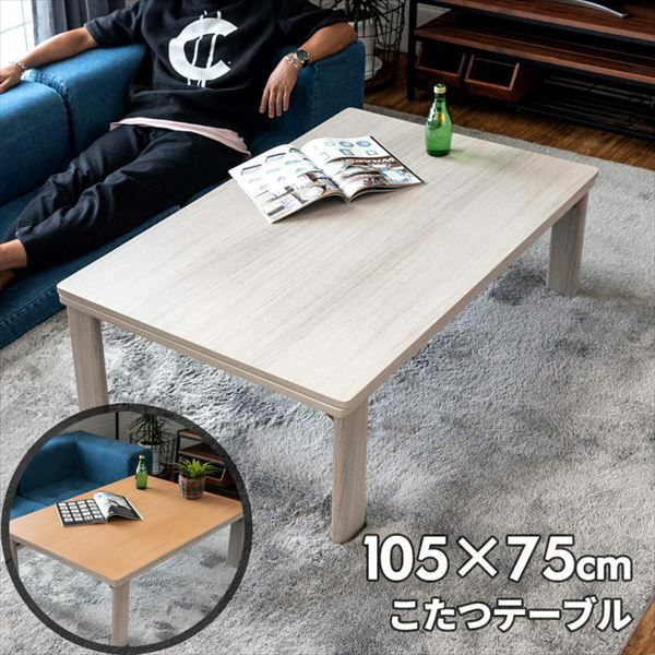 こたつテーブル リバーシブル こたつテーブル 60×60cm 両面使える リバーシブル こたつ台｜イケヒコ