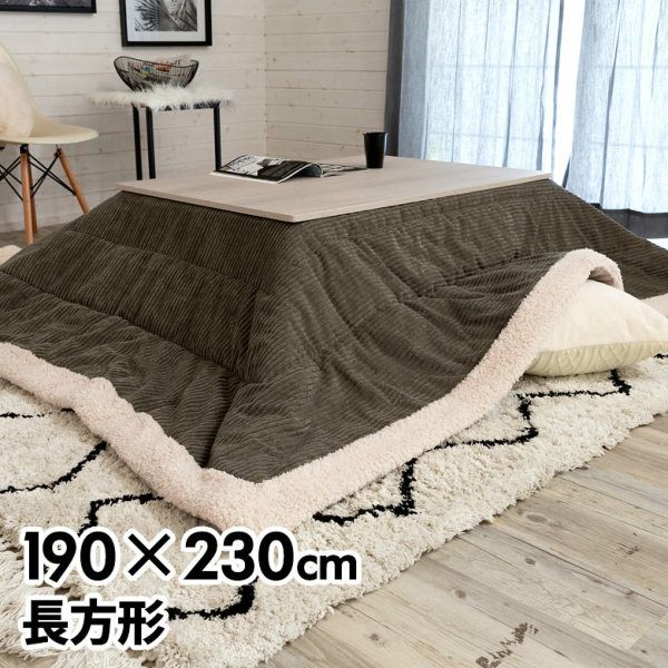 コタツ布団　オルテガ　新品 薄掛け こたつ布団単品 正方形 ORTEGA(オルテガ) 約190x190cm KK-143の