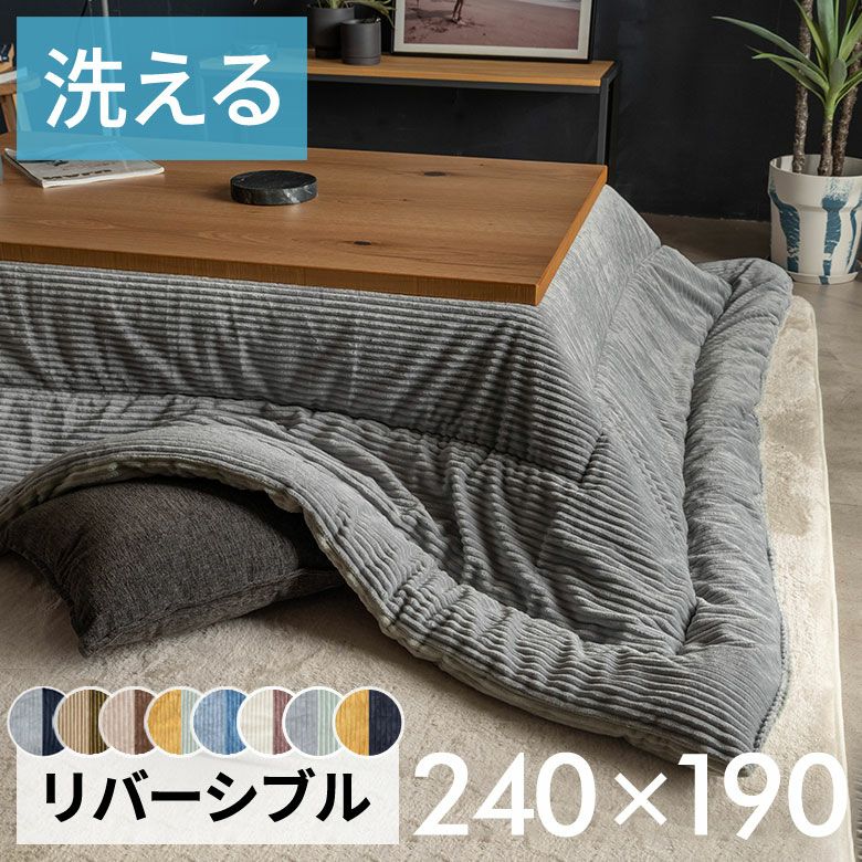 【美品】こたつ　長方形 掛け布団付き こたつ布団 長方形 ジオメトリック柄 幾何学模様 幅 約190×240cm