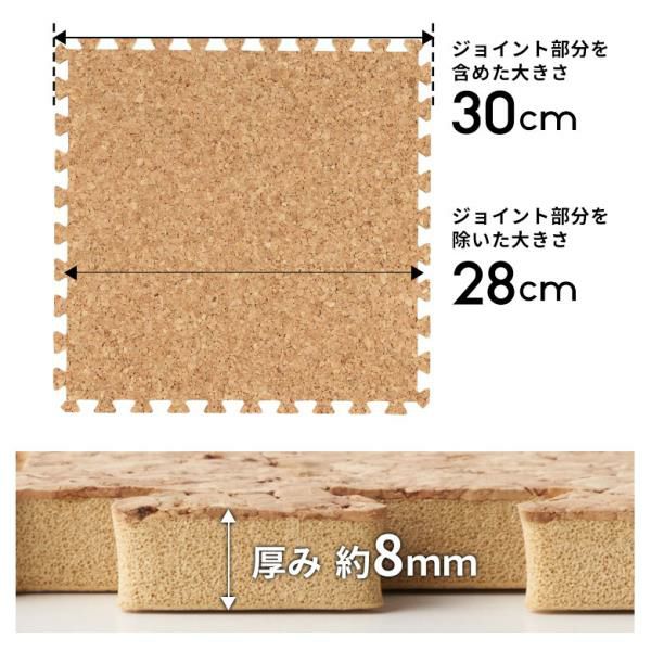 コルクマット 床材 30cm正方形 厚さ 5mm 合計136枚セット エコルク コルクマット 30cm 144枚セット 8畳 防音 保温 簡単敷設