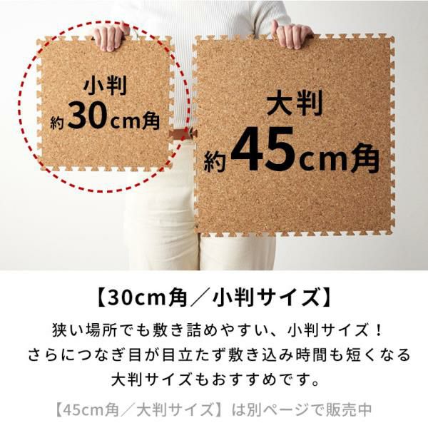 コルクマット 床材 30cm正方形 厚さ 5mm 合計136枚セット クオリアム コルクマット 30cm 防音 保温 EVA樹脂使用 簡単設置 安心
