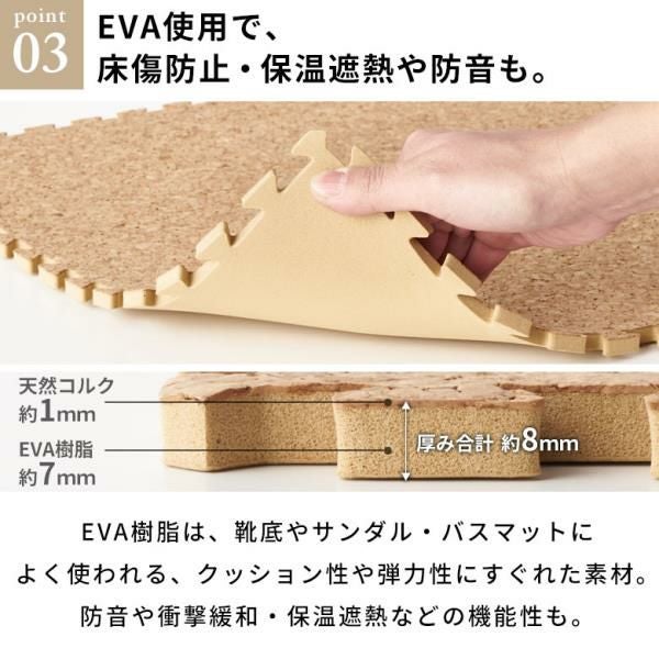 クオリアム コルクマット 30cm 2畳 防音 保温 EVA樹脂使用 快適設置