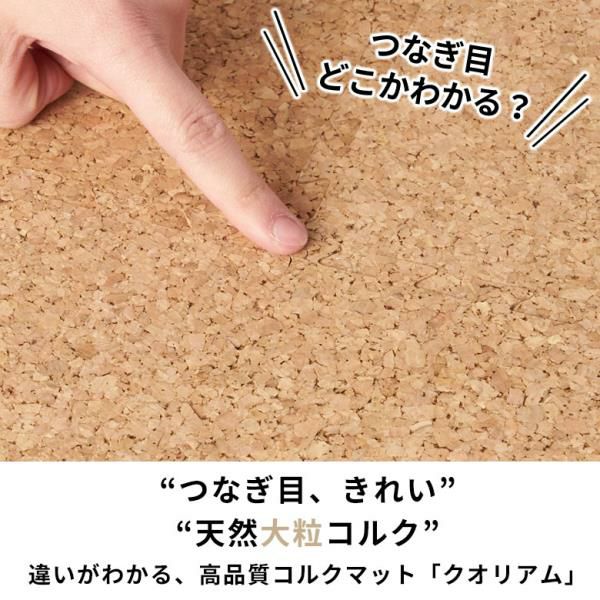 大粒コルク使用のジョイントマット 10畳 防音 保温 簡単設置で水洗い可能