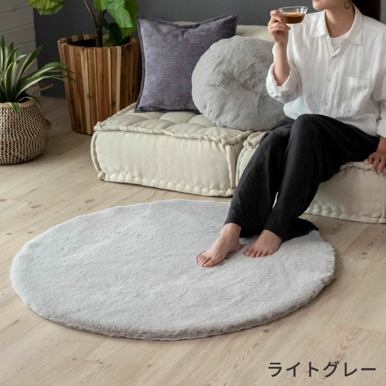 ラグ ラグマット 円形 約 直径 100cm フェイクファー フェイクラビット