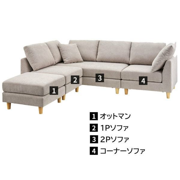 ソファ ソファセット カウチ ポリエステル ベージュ グレー [91491