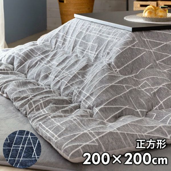 こたつ布団 長方形 ジオメトリック柄 幾何学模様 幅 約190×240cm