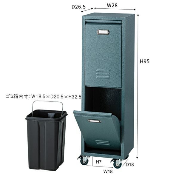 ゴミ箱 ダストボックス スチール W 28 × D 26.5 × H 95 cm グレー
