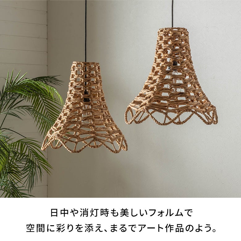 ウォーターヒヤシンスで編まれたペンダントランプシェード | 【生活