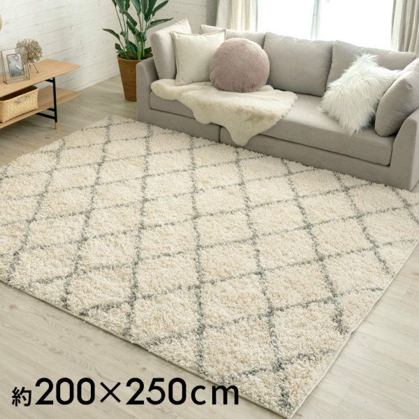 ラグマット約200×250cm｜3人掛けソファと合わせ使いに