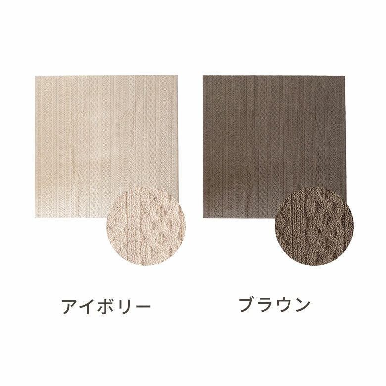 ブラウン タフト織柄ラグ 240×185cm ラグ ラグマット タフト 185×240cm 国産 ケーブル 防ダニ [96038