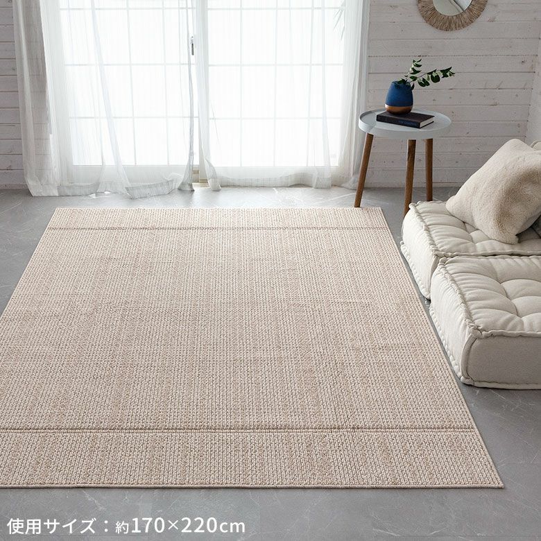 ラグ ラグマット ダイニング タフト 220×250cm 国産 防ダニ [96043