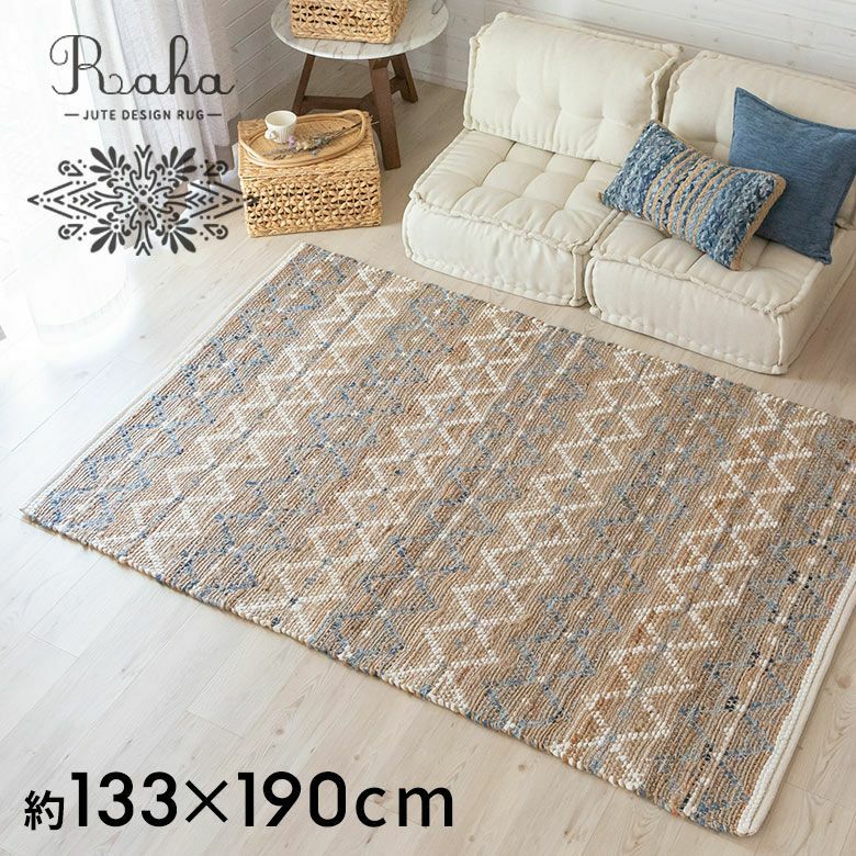 ラグ ラグマット 約 130×190 cm 長方形 コットン 綿 コットンキリム
