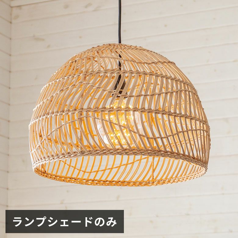 ラタンシェードペンダントライト(LED電球付き) ラタンシェードペンダントライト 3灯 ANM (Living in Comfort