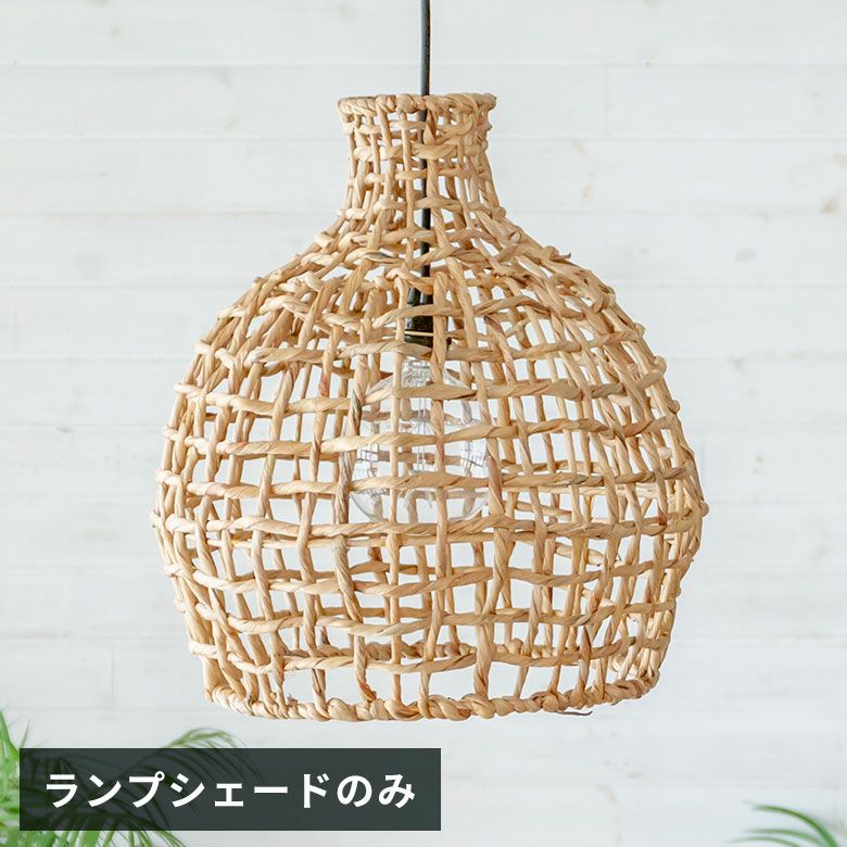 天然素材の球形ランプシェード＆ソケット＆電球のセット シェード 照明 ソケット」の人気商品一覧 | 安い商品を通販サイトから