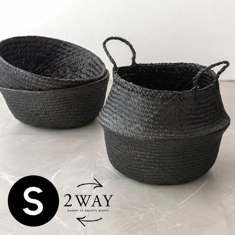 バスケット かご Sサイズ 2way シーグラス ラウンド ブラック 黒