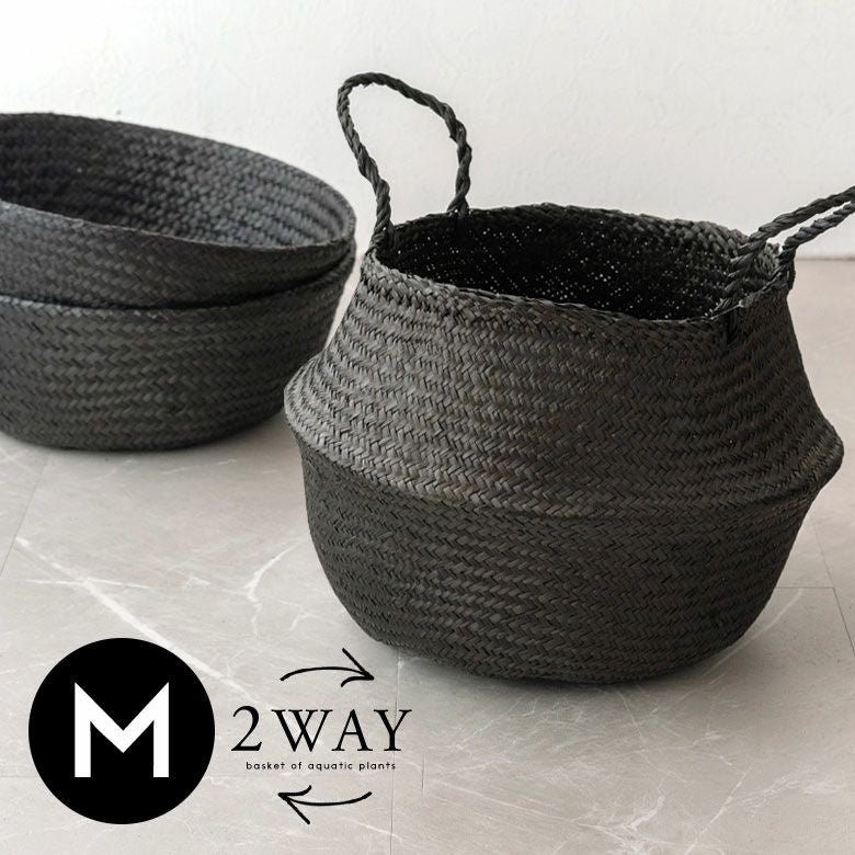 バスケット かご Mサイズ 2way シーグラス ラウンド ブラック 黒