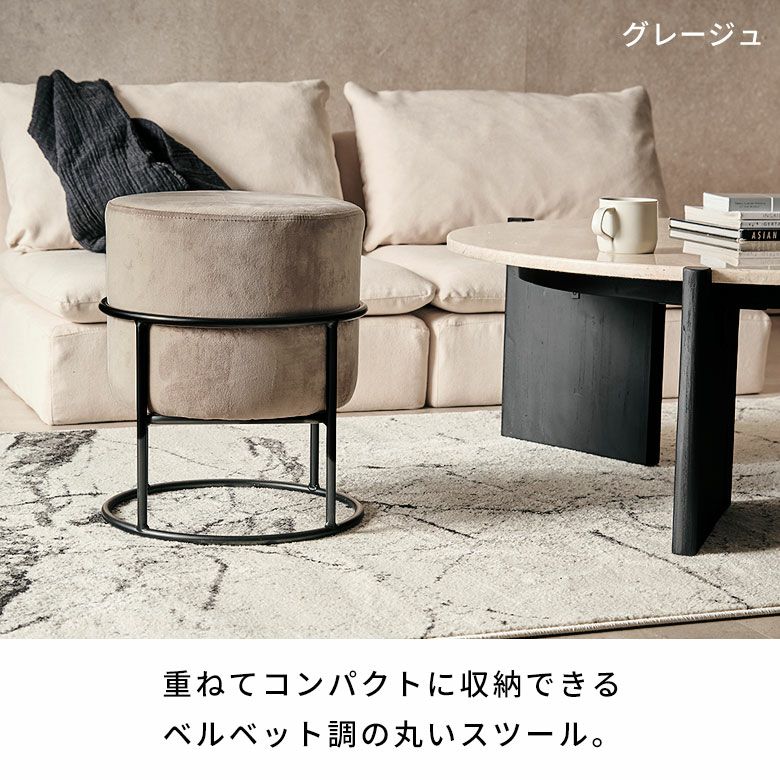 重ねてコンパクトに収納できるベルベット調の丸いスツール(84103