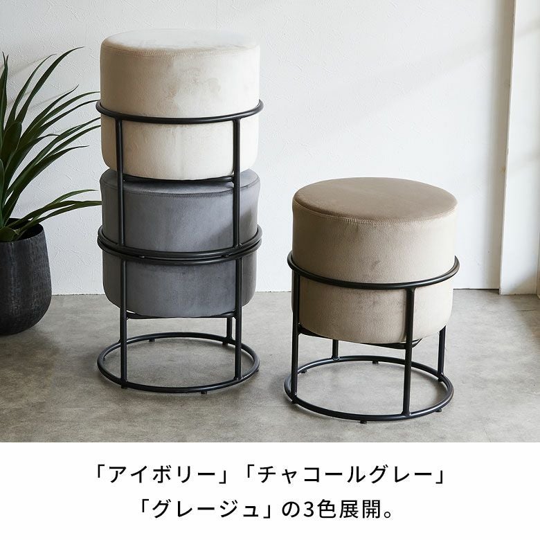 重ねてコンパクトに収納できるベルベット調の丸いスツール(84103
