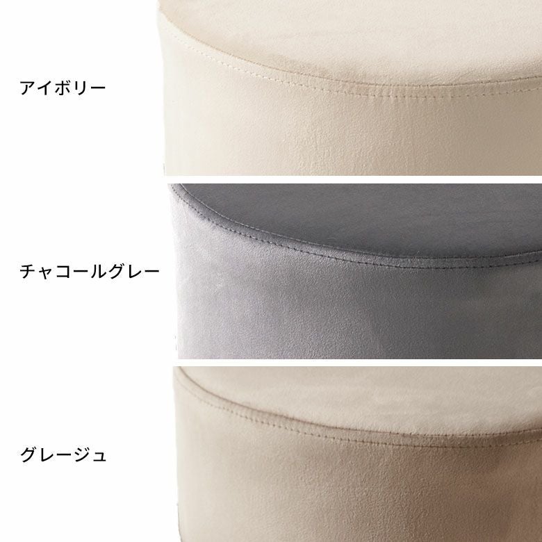 重ねてコンパクトに収納できるベルベット調の丸いスツール(84103