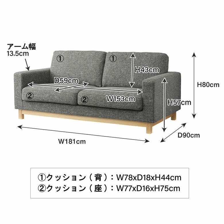 ソファ 2人掛け 木製 ファブリック カバーリング W 181 × D 90 cm