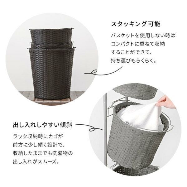 ランドリーラック バスケット かご 付 防水 ラタン調 ラウンド 3段 縦