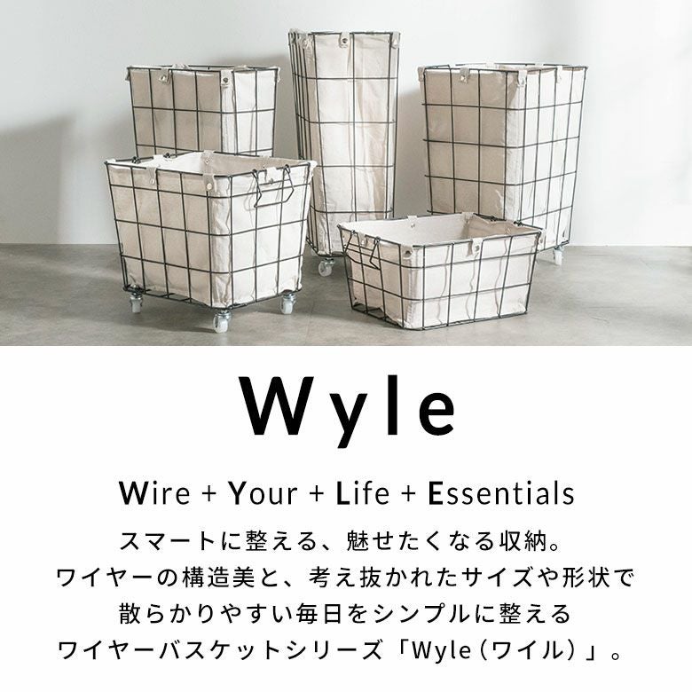 積み重ねて収納できるワイヤーバスケット34L キャスター付き【Wyle