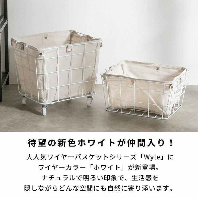 積み重ねて収納できるワイヤーバスケット34L キャスター付き【Wyle 積み重ねて収納できるワイヤーバスケット34L キャスター付き【Wyle