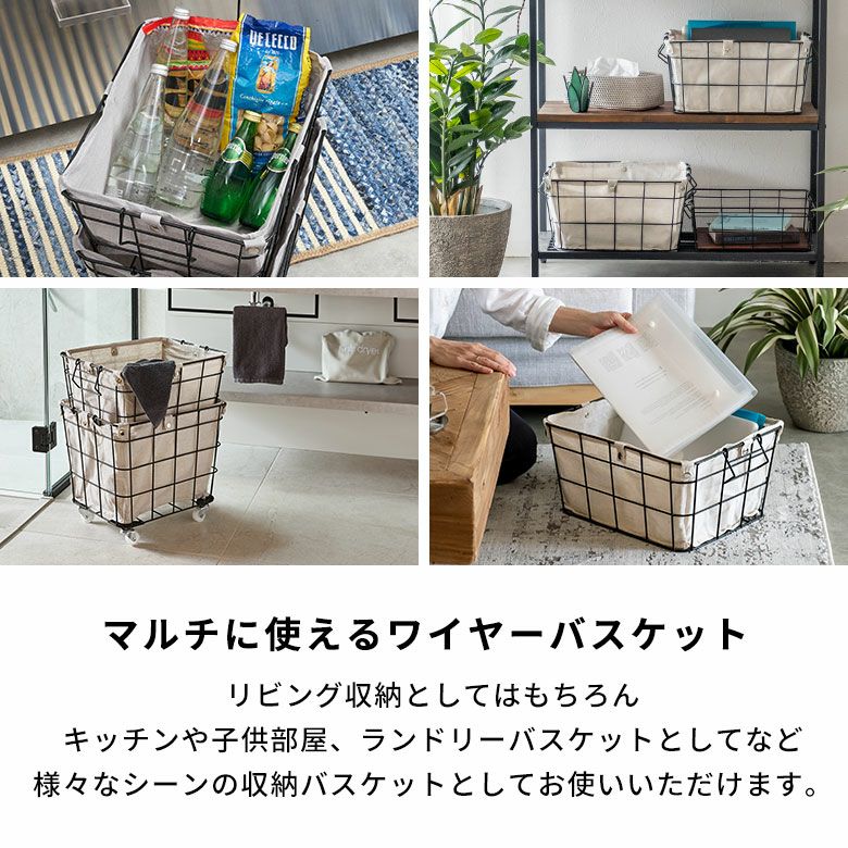 積み重ねて収納できるワイヤーバスケット23L キャスター無し【Wyle