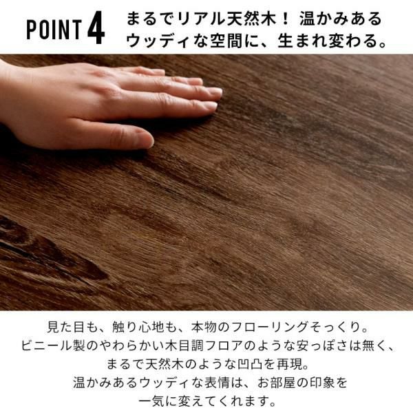 個性派ヴィンテージカラー 簡単模様替えできるウッドカーペット江戸間6畳