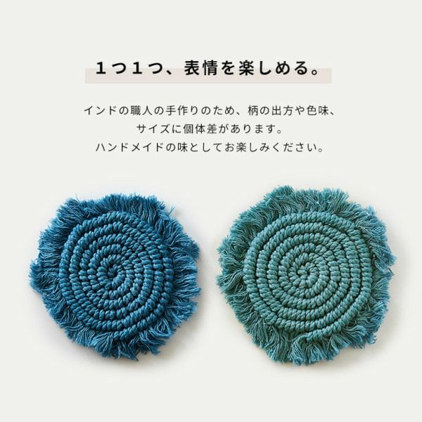 メール便対応】 コースター マクラメ 編み コットン 丸形 約 W 13cm D