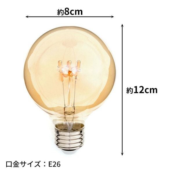 LED電球 レトロランプ エジソン型 ボール型 電球色 直径8cm E26 クリア
