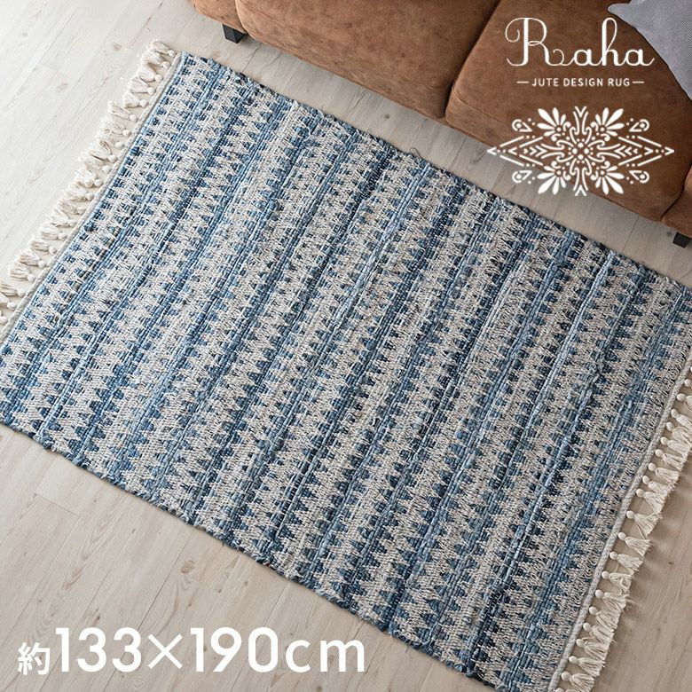 インド/インディゴラグ ラグ マット ラグマット インド デニム フリンジ付き 約130×190cm Raha