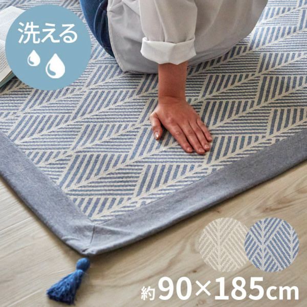職人が手織りで仕上げたインド綿のボンディングラグ 約90×185cm [99094
