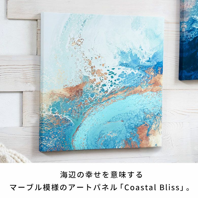 アートパネル AQUA アクア キャンバス アート 幅50cm 高さ50cm 正方形