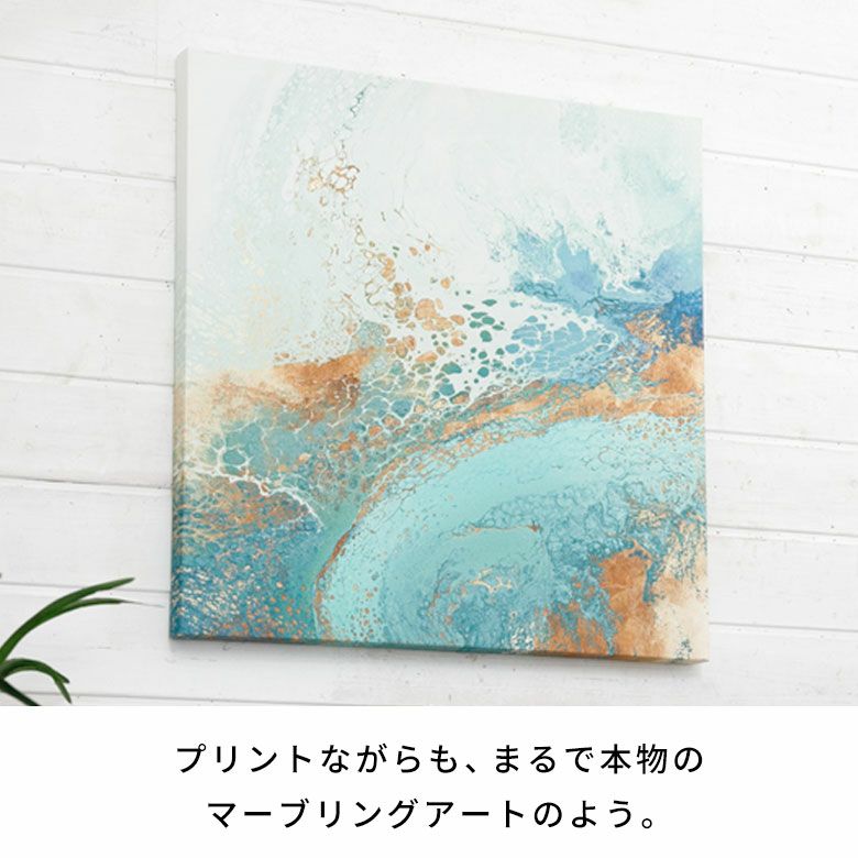 アートパネル AQUA アクア キャンバス アート 幅50cm 高さ50cm 正方形
