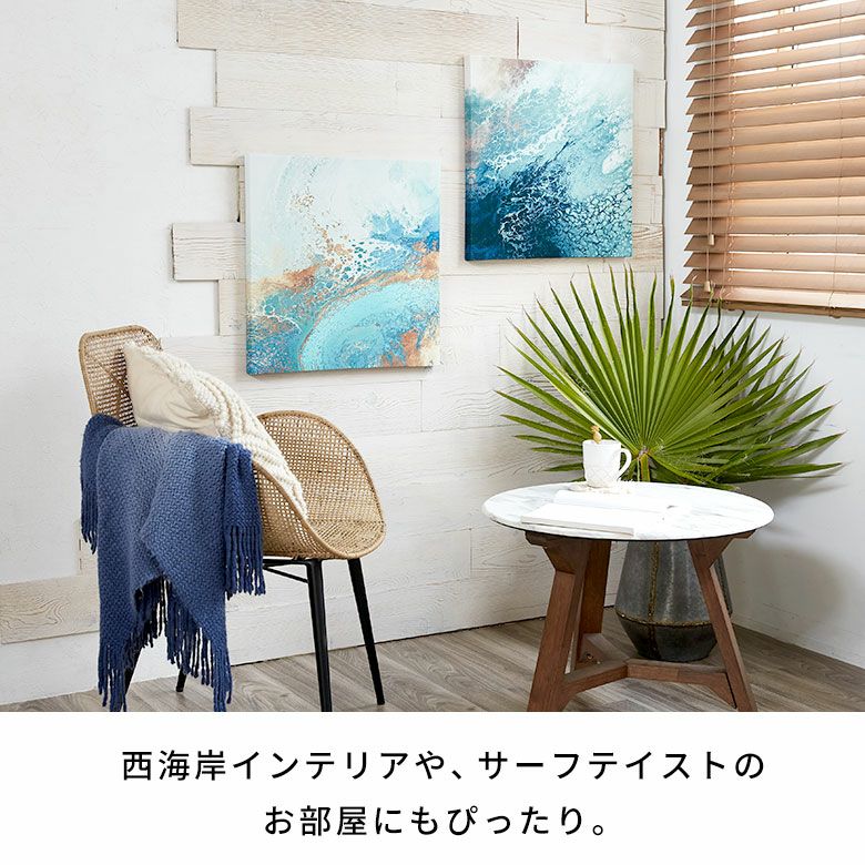 アートパネル AQUA アクア キャンバス アート 幅50cm 高さ50cm 正方形