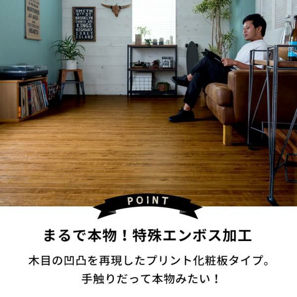 リアルな木目のヴィンテージ調ウッドカーペット 2枚敷き 江戸間6畳